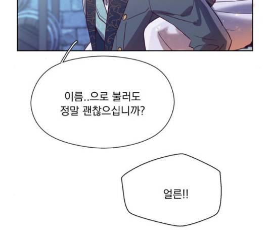 원작은 완결난 지 한참 됐습니다만 32화 73