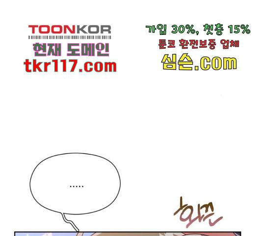 원작은 완결난 지 한참 됐습니다만 32화 74