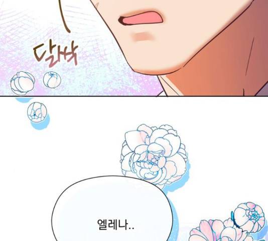원작은 완결난 지 한참 됐습니다만 32화 77