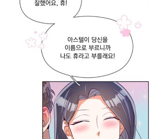 원작은 완결난 지 한참 됐습니다만 32화 81