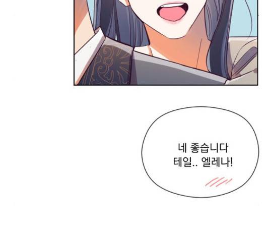 원작은 완결난 지 한참 됐습니다만 32화 82