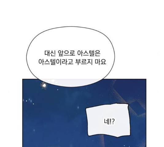원작은 완결난 지 한참 됐습니다만 32화 83