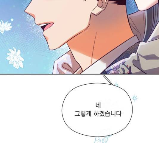 원작은 완결난 지 한참 됐습니다만 32화 87