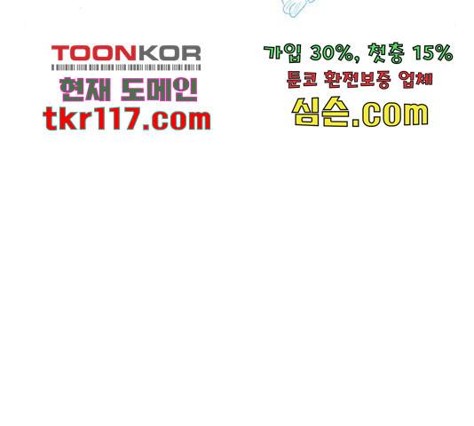 원작은 완결난 지 한참 됐습니다만 32화 88