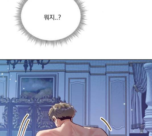 원작은 완결난 지 한참 됐습니다만 32화 93