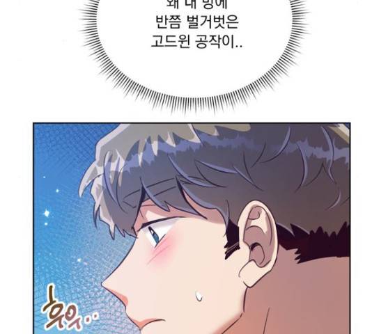 원작은 완결난 지 한참 됐습니다만 32화 95