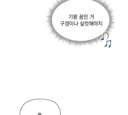 원작은 완결난 지 한참 됐습니다만 32화 98