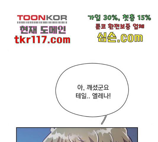 원작은 완결난 지 한참 됐습니다만 32화 103