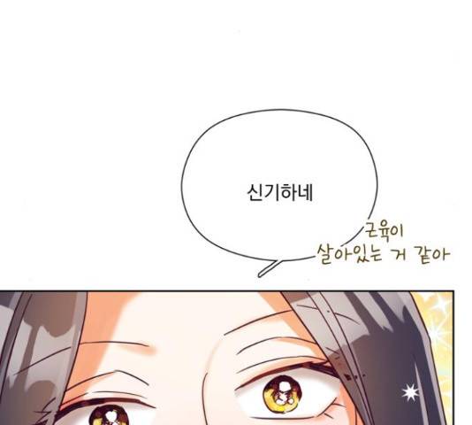 원작은 완결난 지 한참 됐습니다만 32화 112