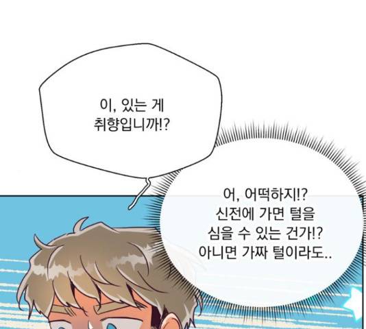 원작은 완결난 지 한참 됐습니다만 32화 121