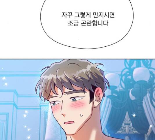 원작은 완결난 지 한참 됐습니다만 32화 127