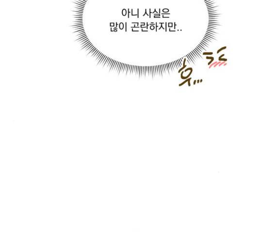 원작은 완결난 지 한참 됐습니다만 32화 129