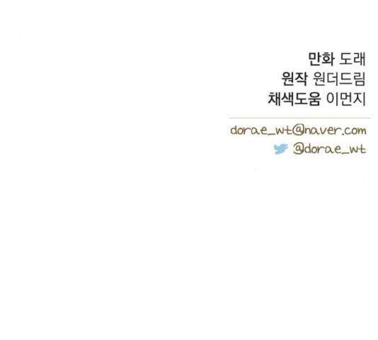 원작은 완결난 지 한참 됐습니다만 32화 134