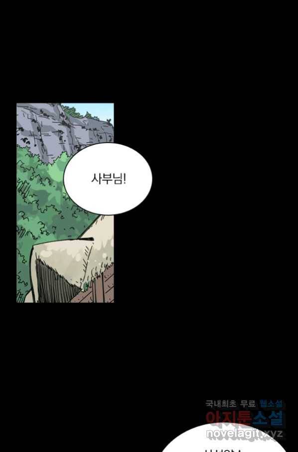 요신기 419화 1