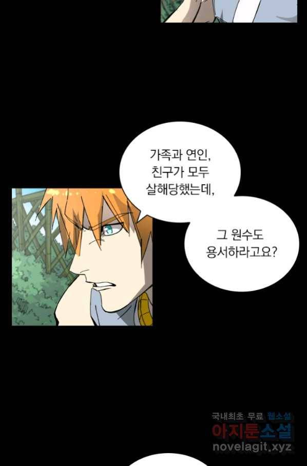 요신기 419화 3