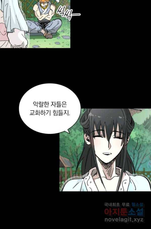 요신기 419화 5