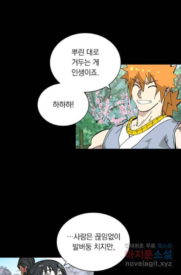 요신기 419화 7