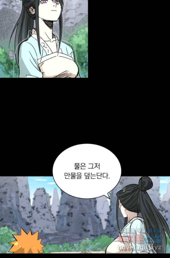 요신기 419화 8