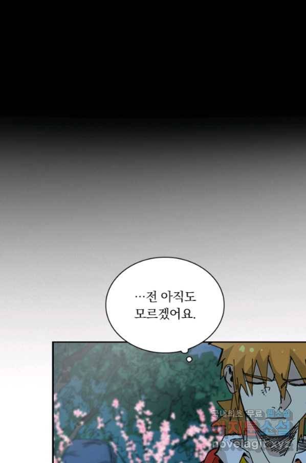 요신기 419화 9