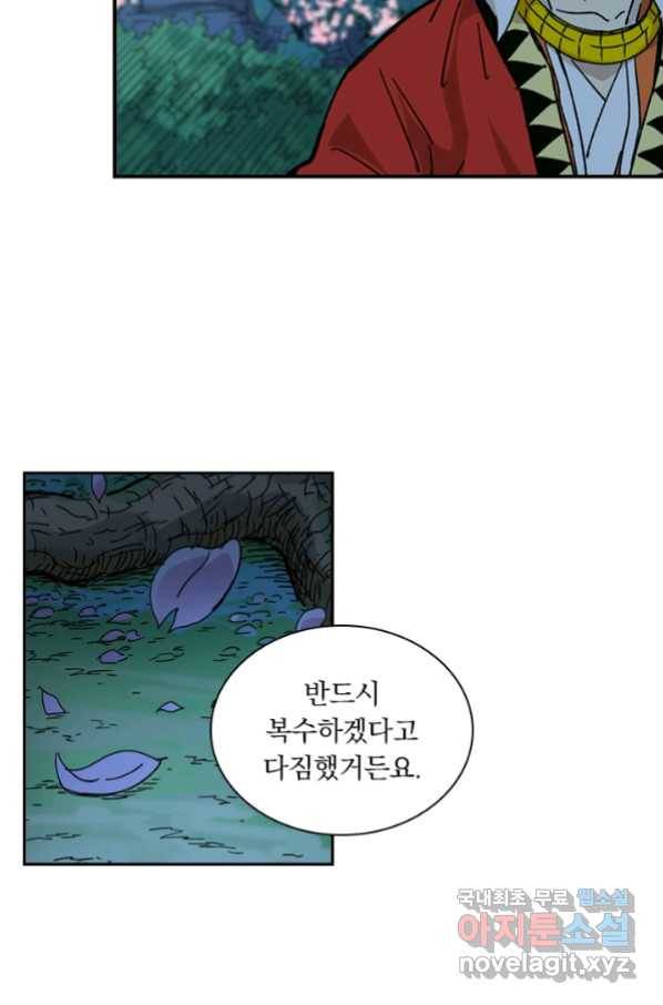 요신기 419화 10