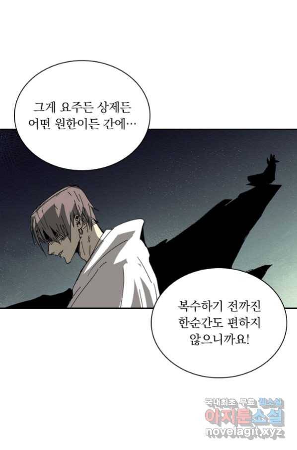 요신기 419화 11
