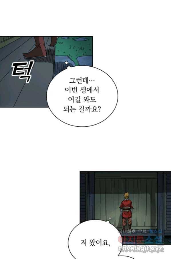 요신기 419화 12