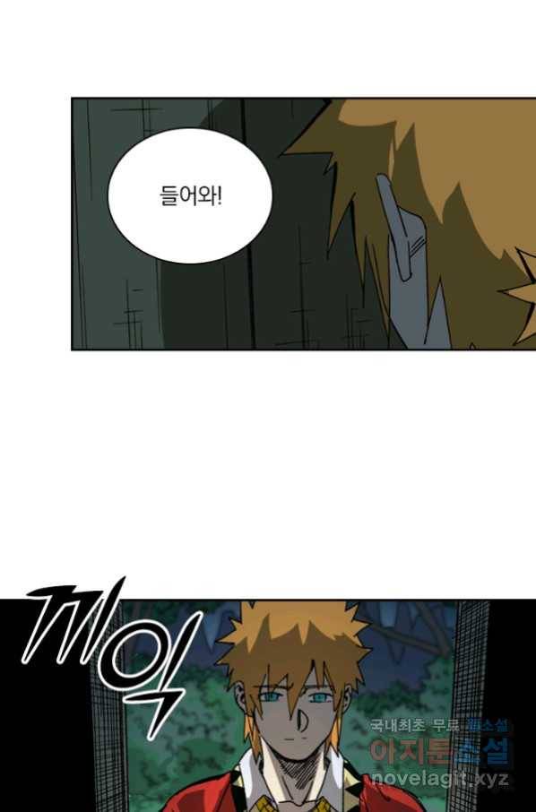 요신기 419화 15