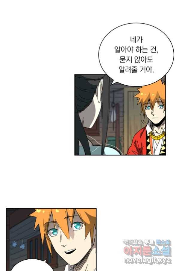 요신기 419화 21