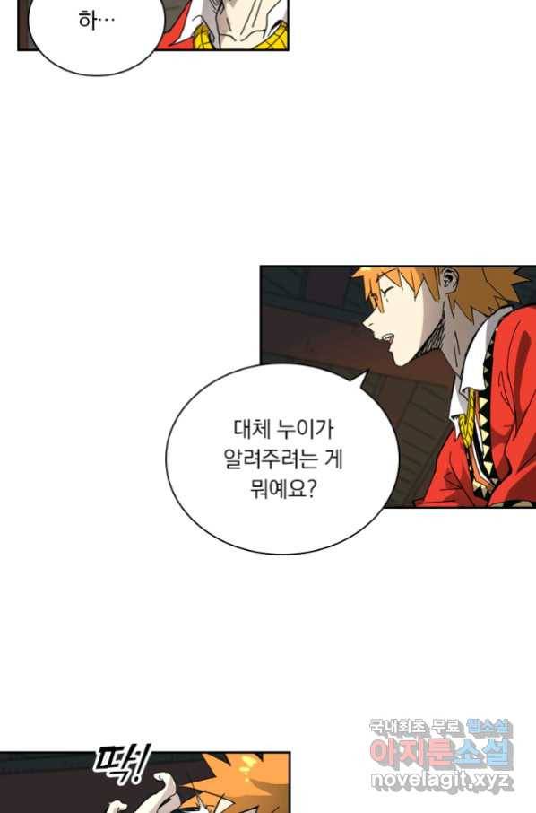 요신기 419화 22