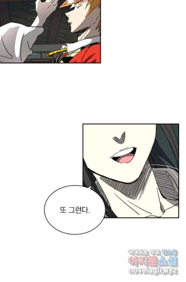 요신기 419화 23