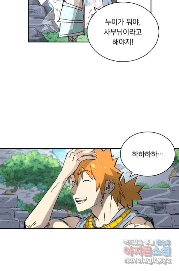 요신기 419화 25