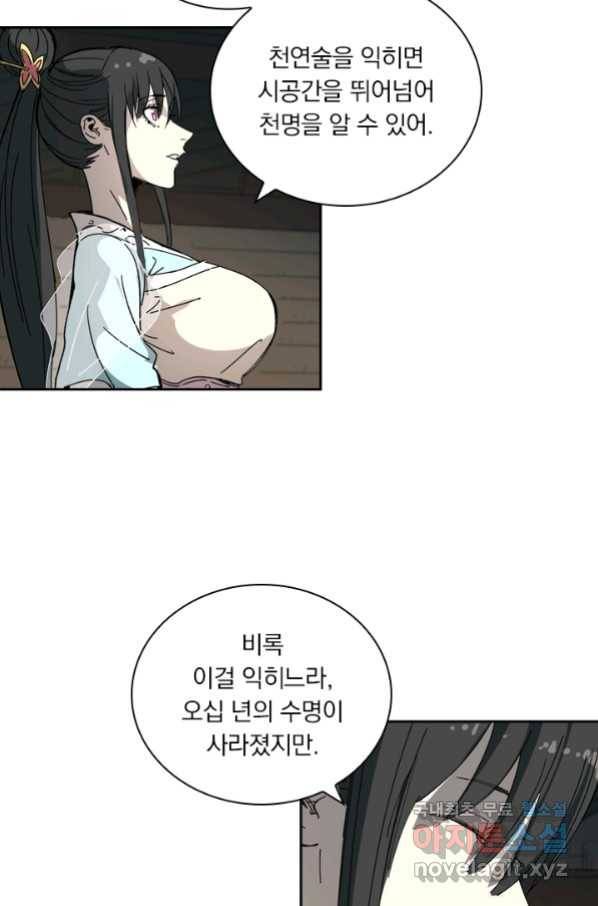 요신기 419화 27