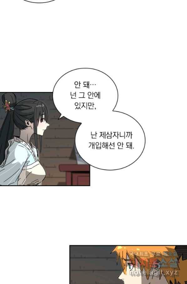 요신기 419화 29