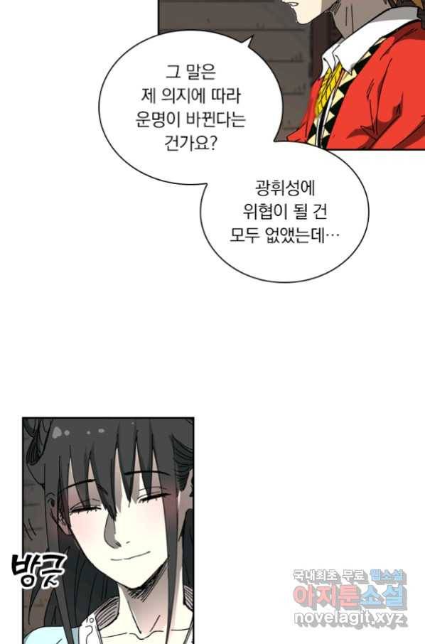 요신기 419화 30