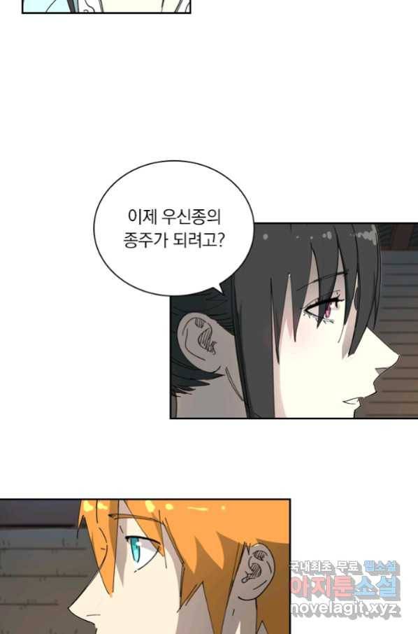 요신기 419화 31