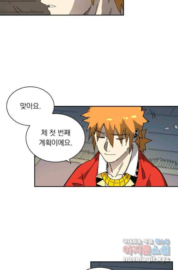 요신기 419화 32