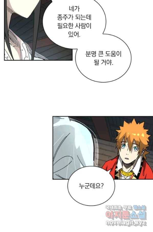 요신기 419화 34