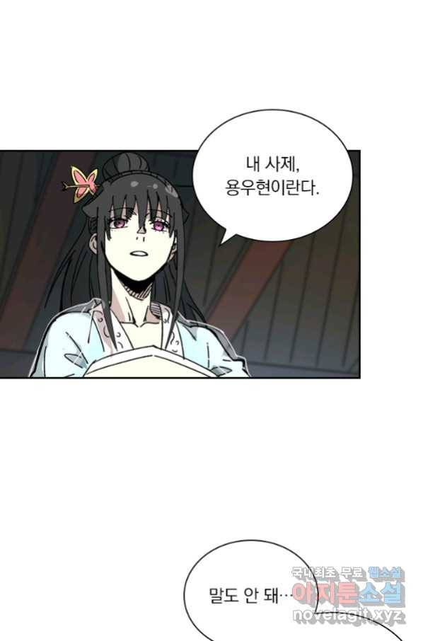요신기 419화 35