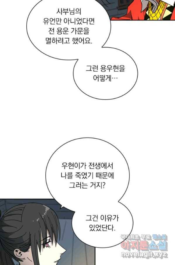 요신기 419화 37