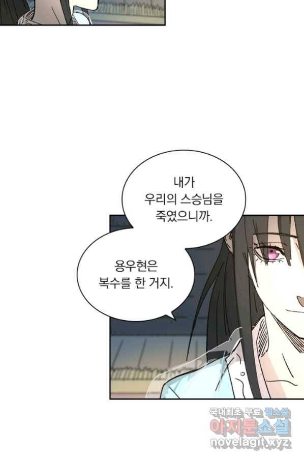 요신기 419화 38