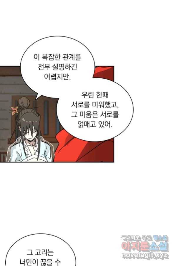 요신기 419화 39