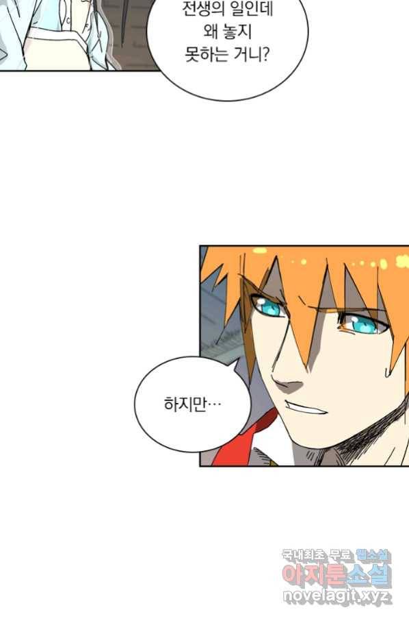 요신기 419화 42