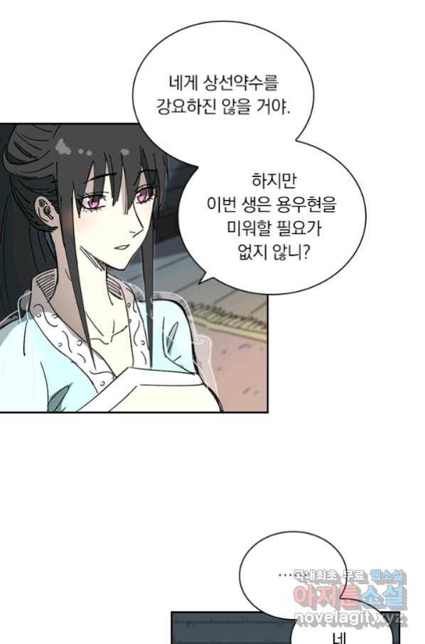 요신기 419화 43