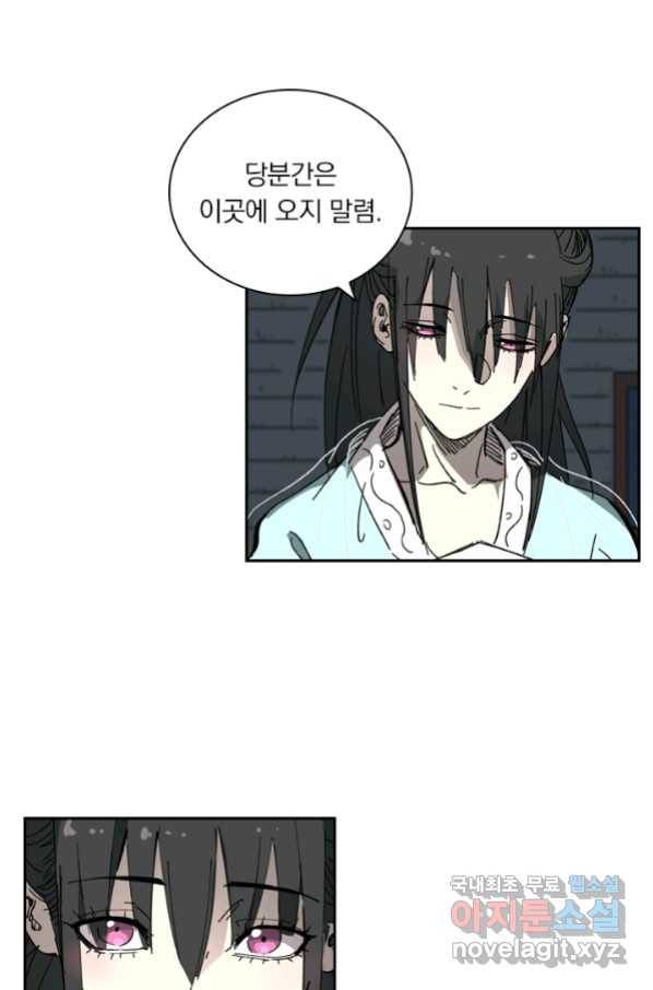 요신기 419화 47