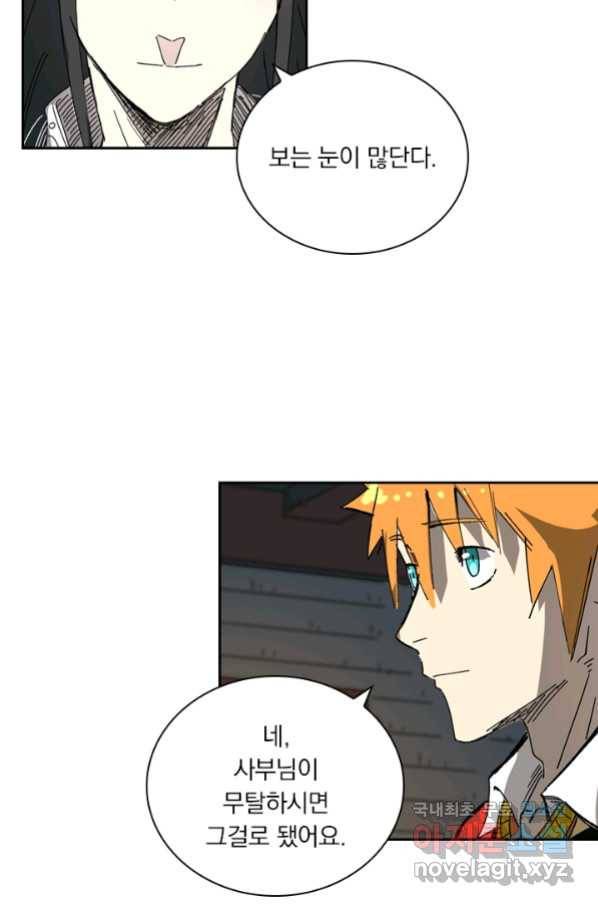 요신기 419화 48