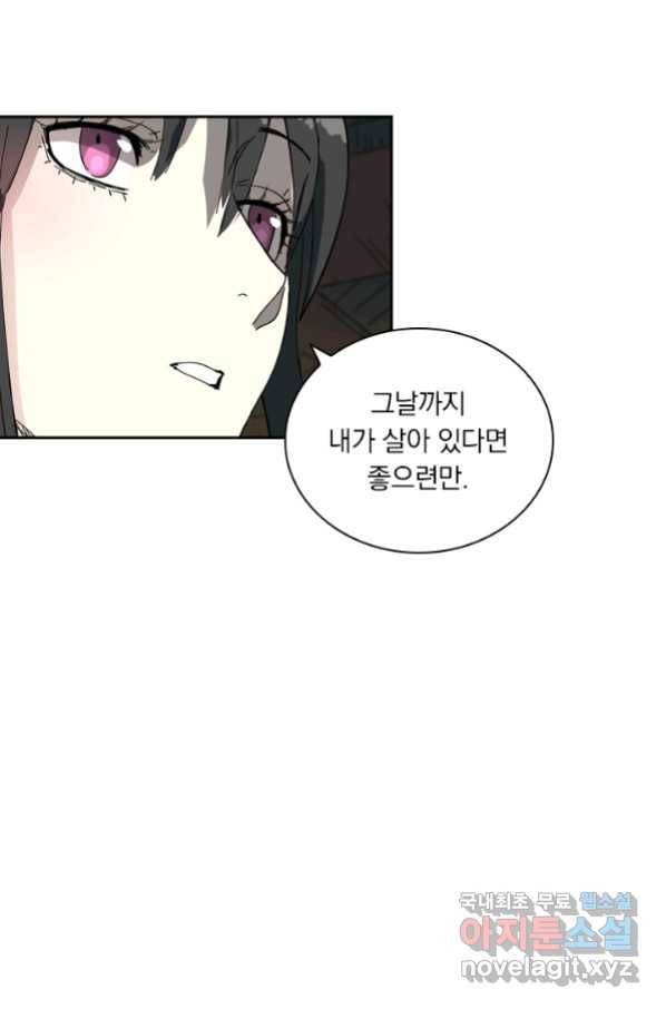 요신기 419화 53