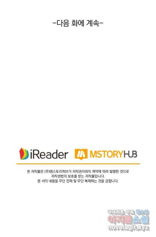 요신기 419화 54