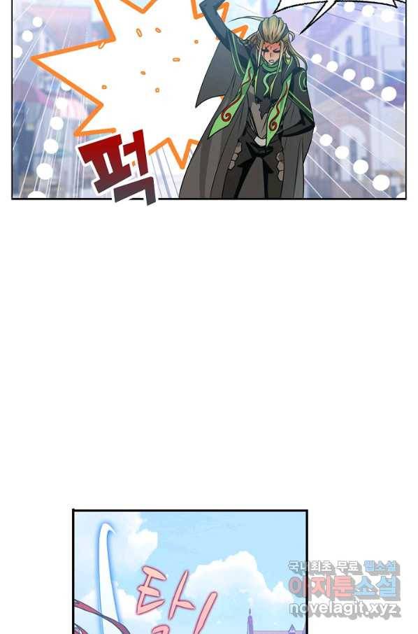 엘피스 전기:SOUL LAND 537화 13