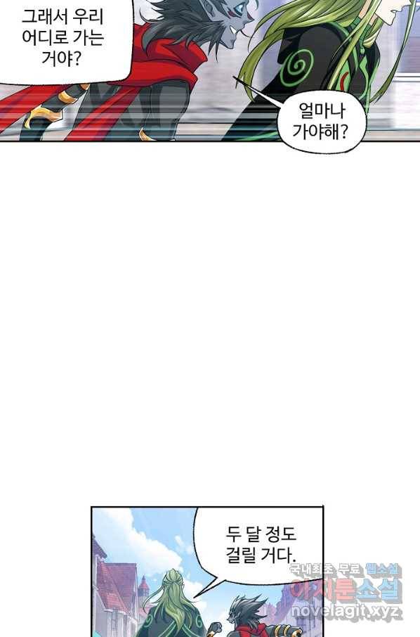 엘피스 전기:SOUL LAND 537화 15