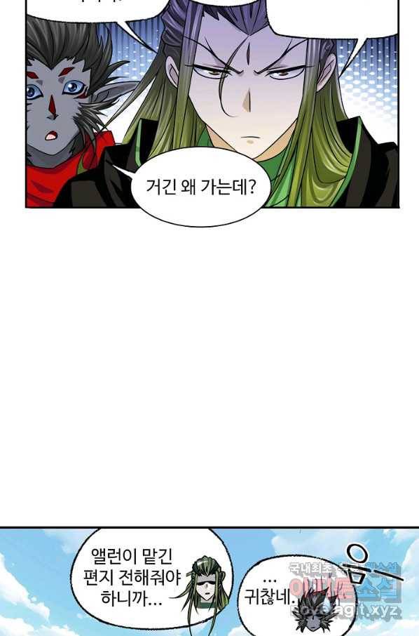 엘피스 전기:SOUL LAND 537화 17